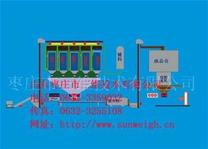 称重配料秤 精准计量，助力工业自动化与质量控制