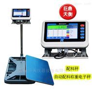 台湾樱花品牌配料秤产品介绍 | 第1页